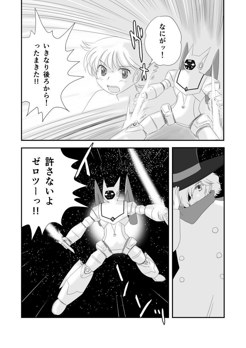 第三十六話「鏡の星の藍那」