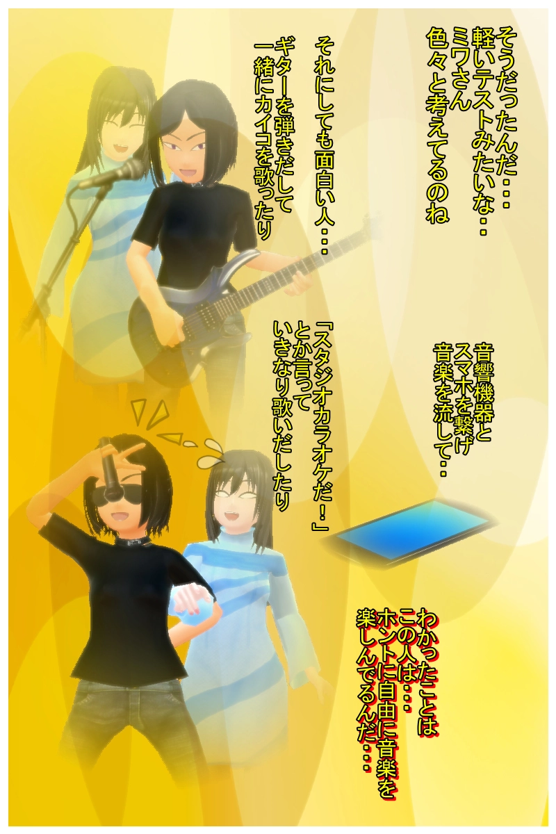 第三話　「はじめてのスタジオ練習」