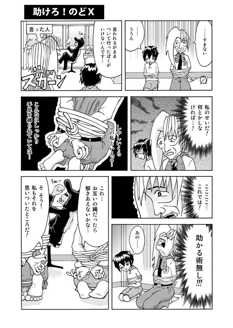 第1話　誘拐事件