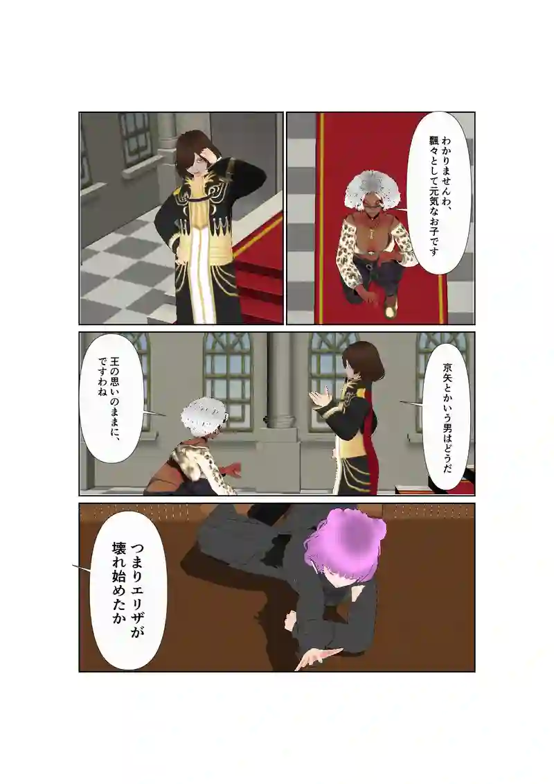 043: 夢で逢えたなら