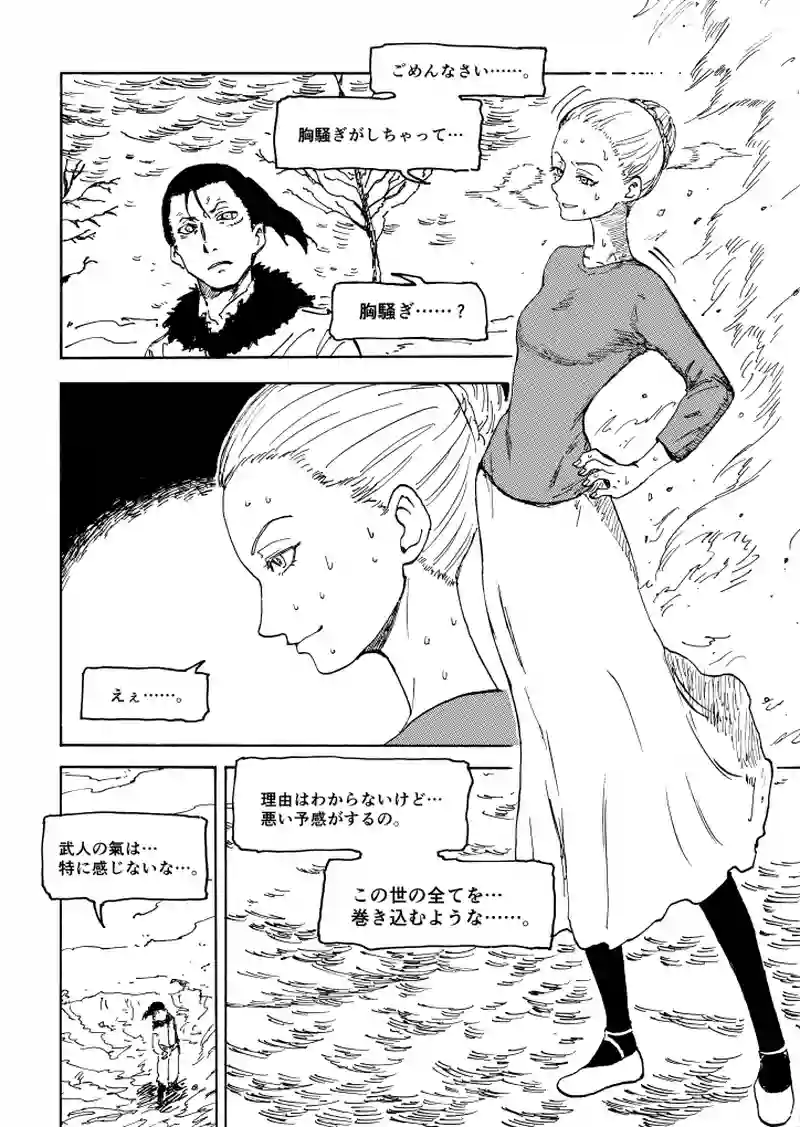 第54話