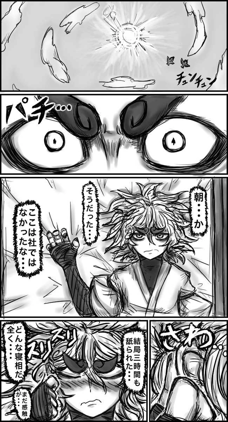 第３話：日常への備え（髪はモイスチャーミルクの香り）