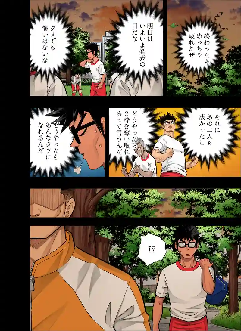 キッドの努力
