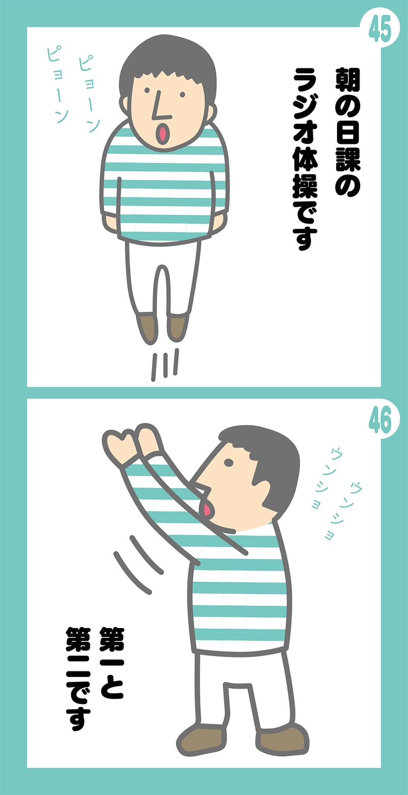 第2話 粉瘤ってなんすか？