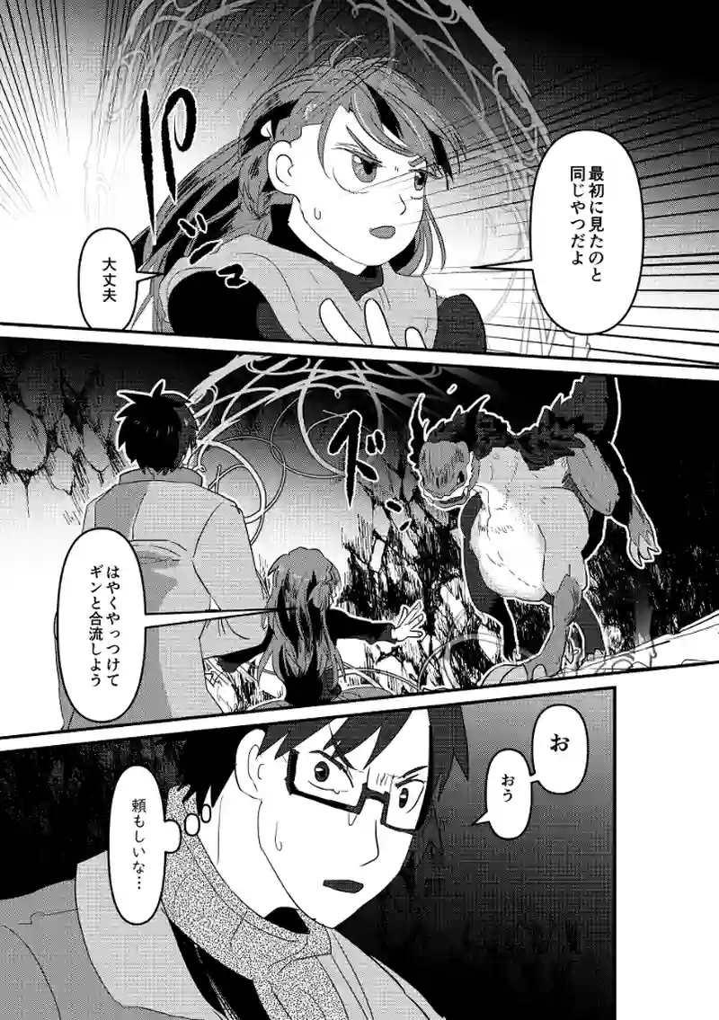 魔法石発見