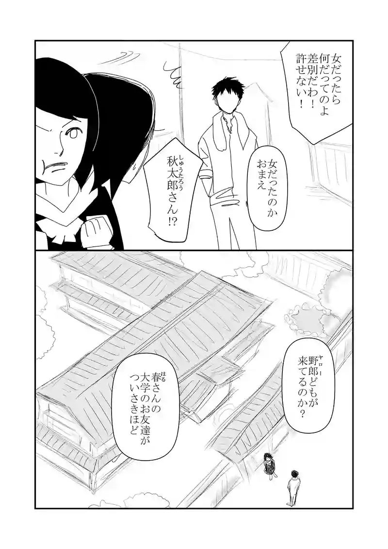 5話　絹婆様