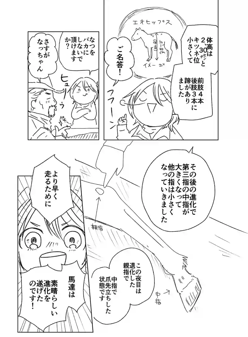 はるとなつ