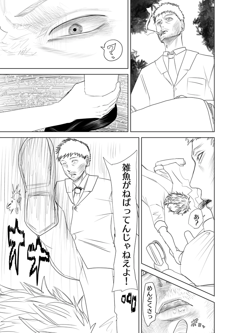 9話　十一の騎士