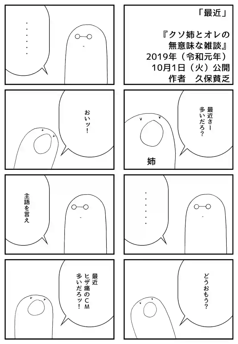 最近