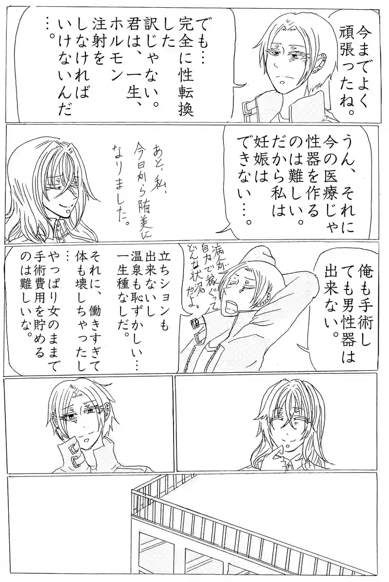 読み切り