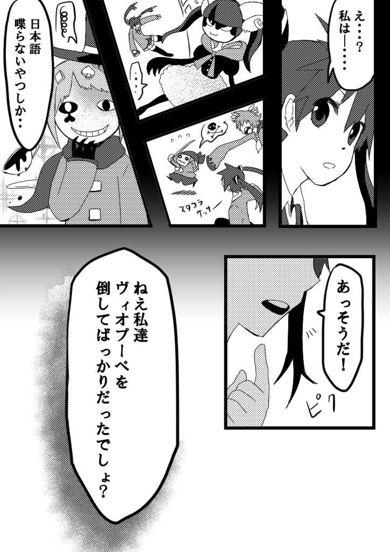 19話　Painter dreaM