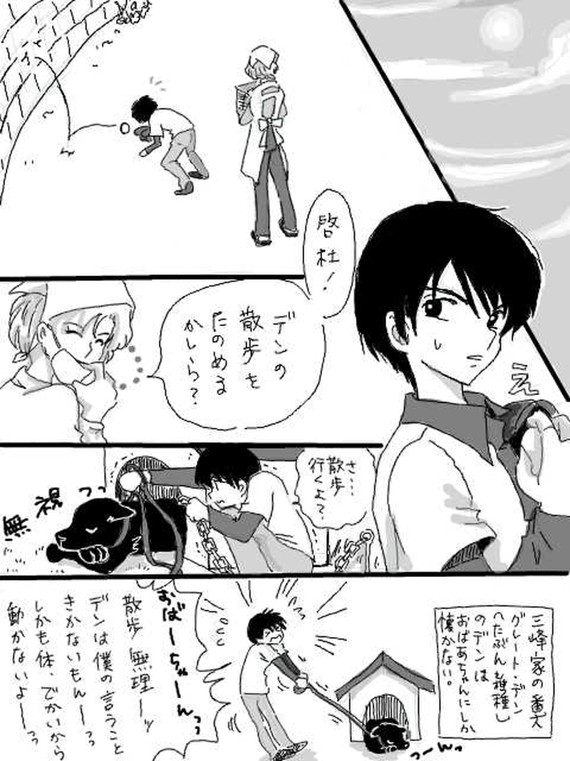 深森青霧（第４話）①散歩