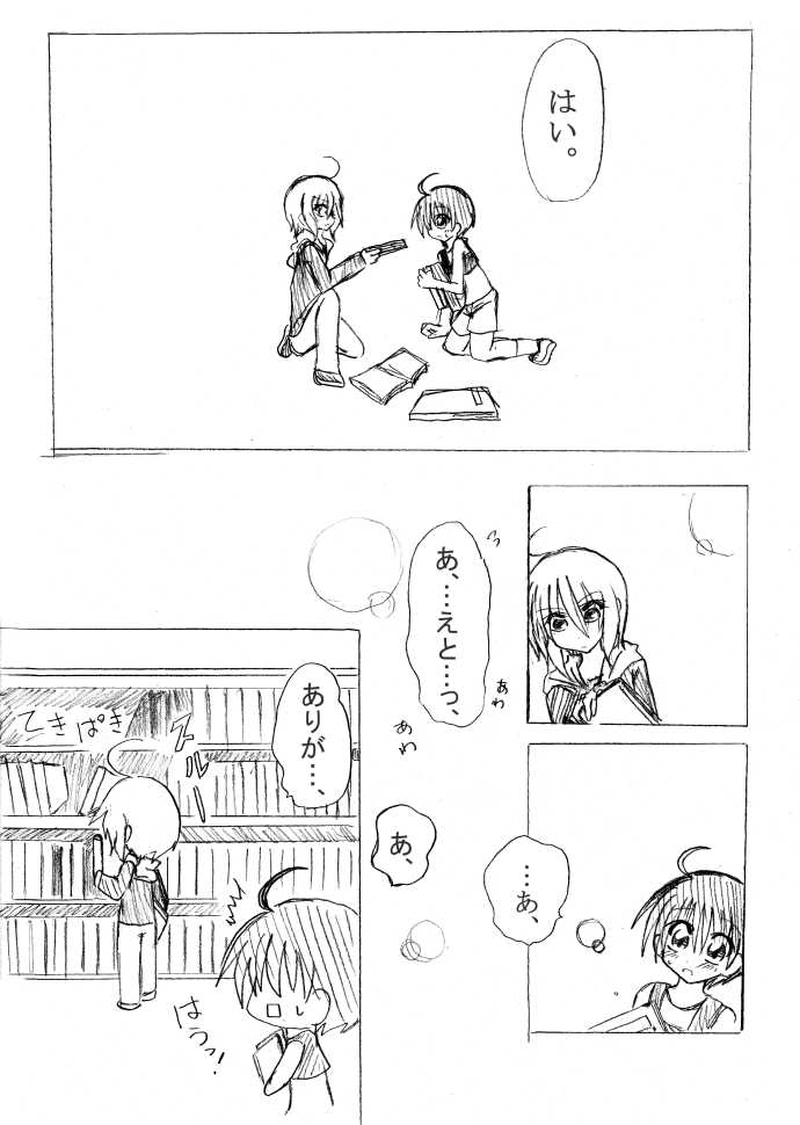 第2話　はじまりのうた