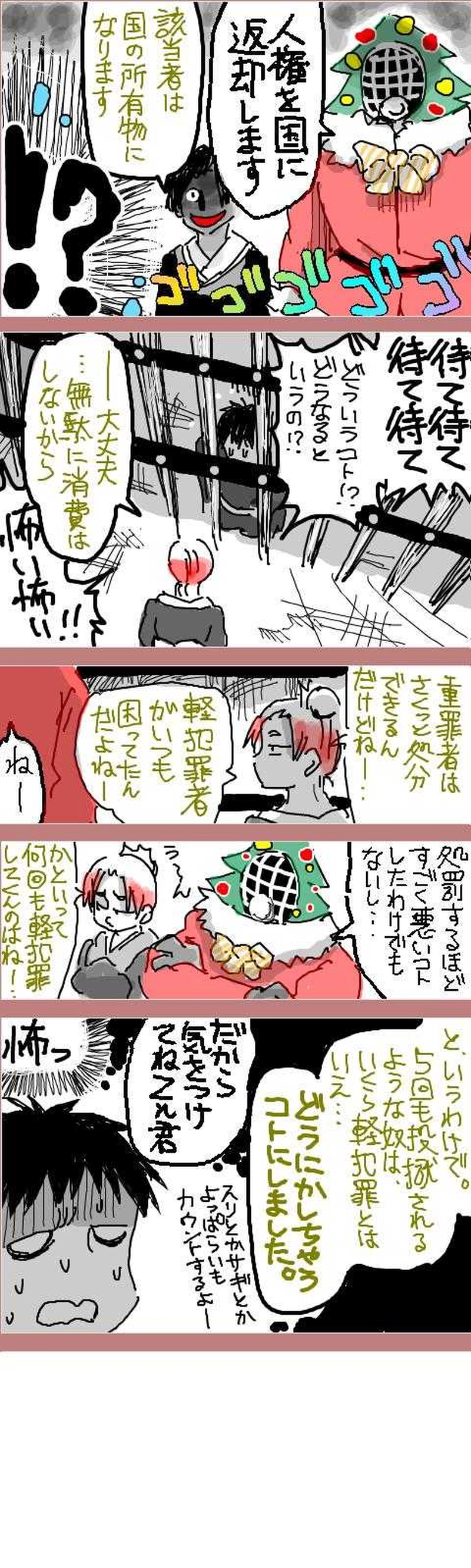 クリスマスに描いた「あけおめ」漫画