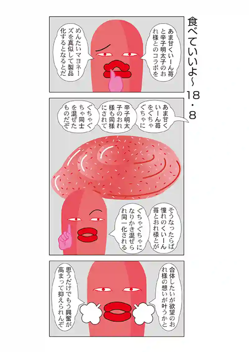 食べていいよ〜15