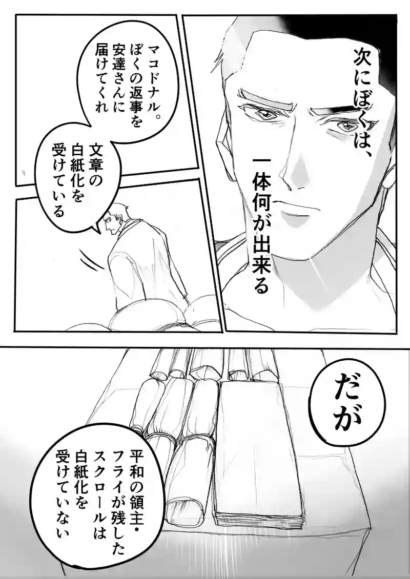 第５６話　白銀