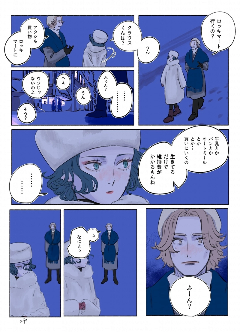 19.眠りのアピュテ