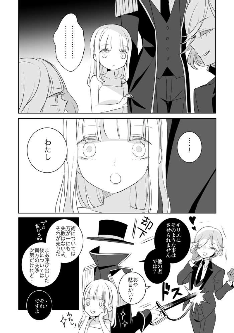 28.日陰者たちの交点