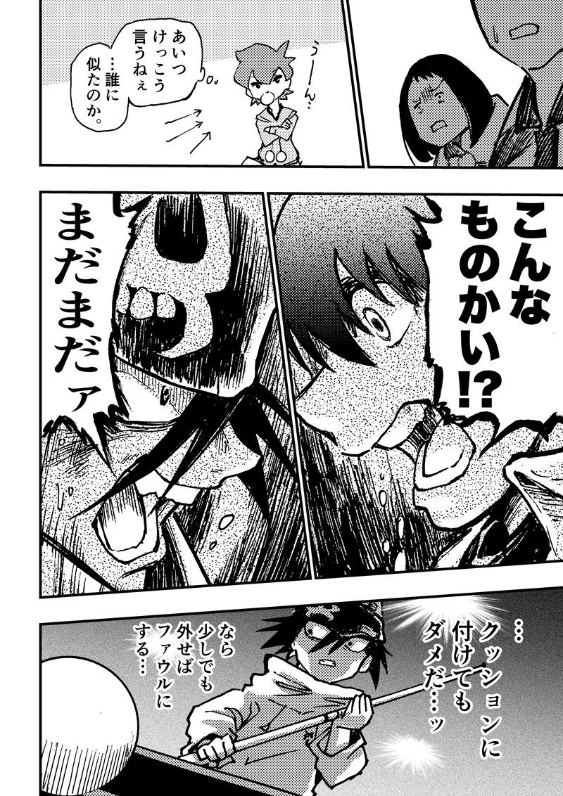 ep8「勝つべき勝負」②