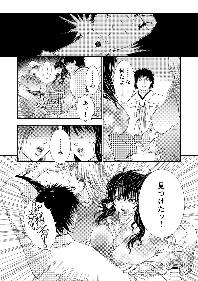 壱　「王華再び」　③