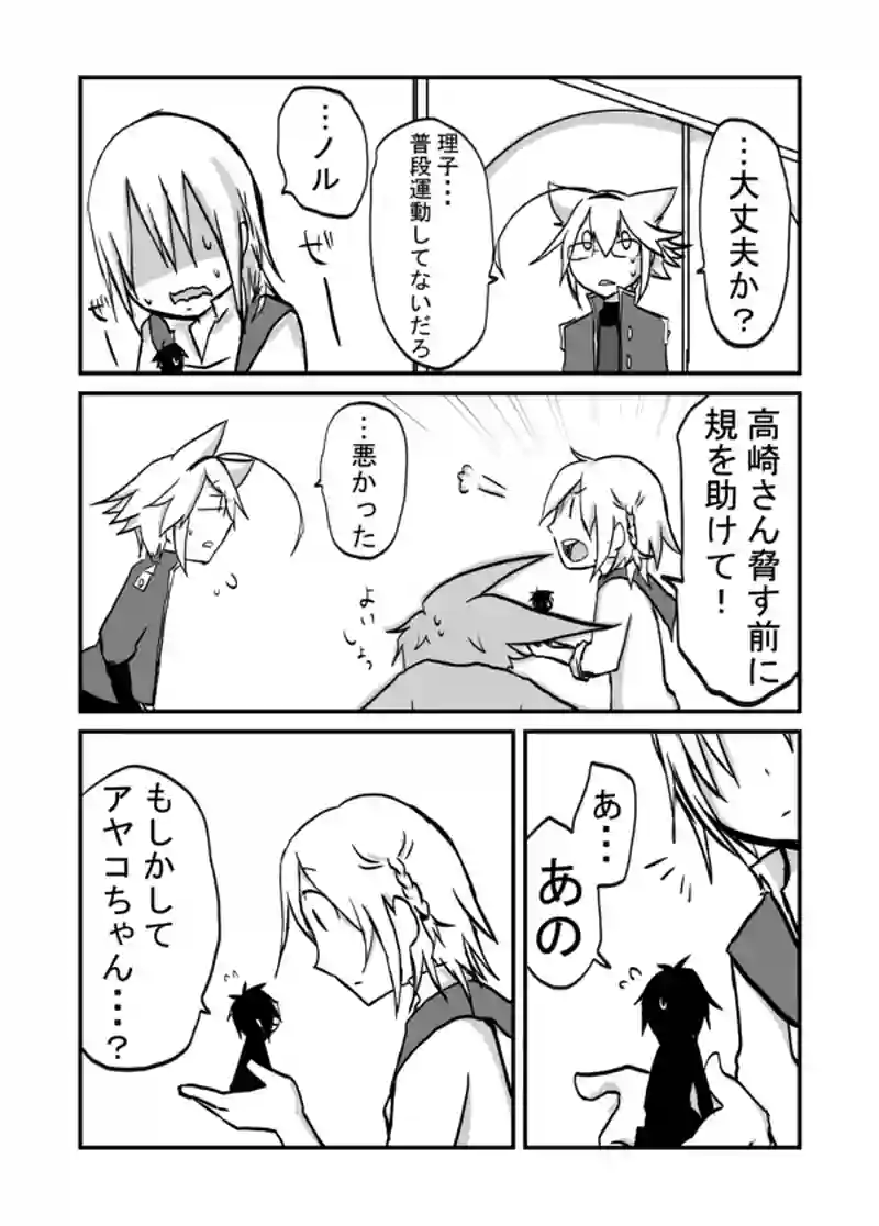 ３３話：泣くな、男だろ