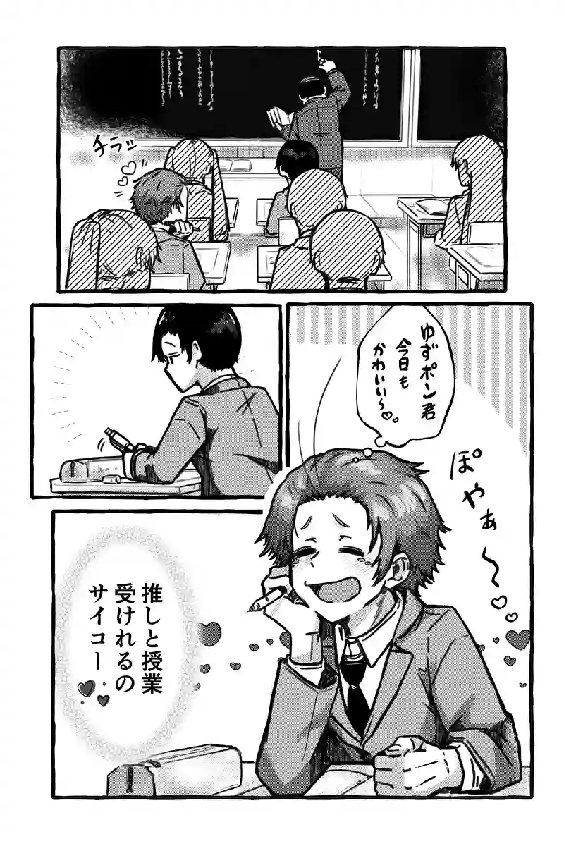 推しが地球から来た