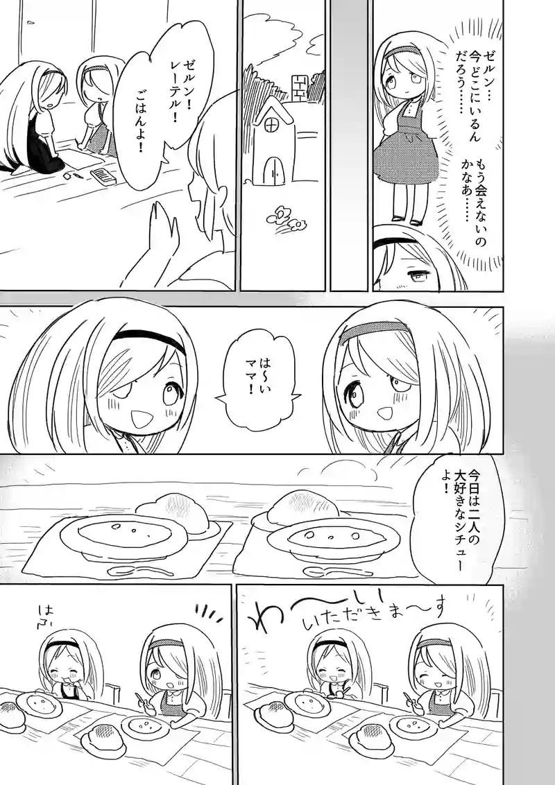 第2話・表