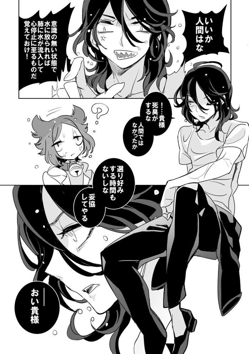 20.鵺らはこの朝に鳴く