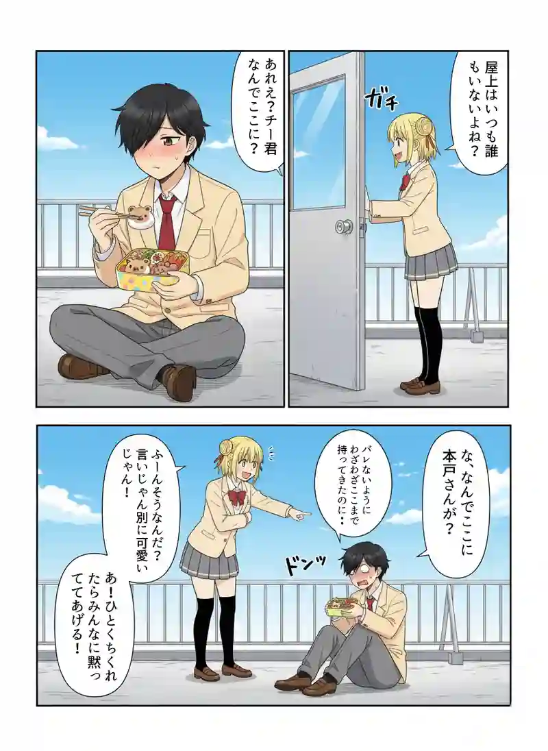テストの点数とかお弁当とか