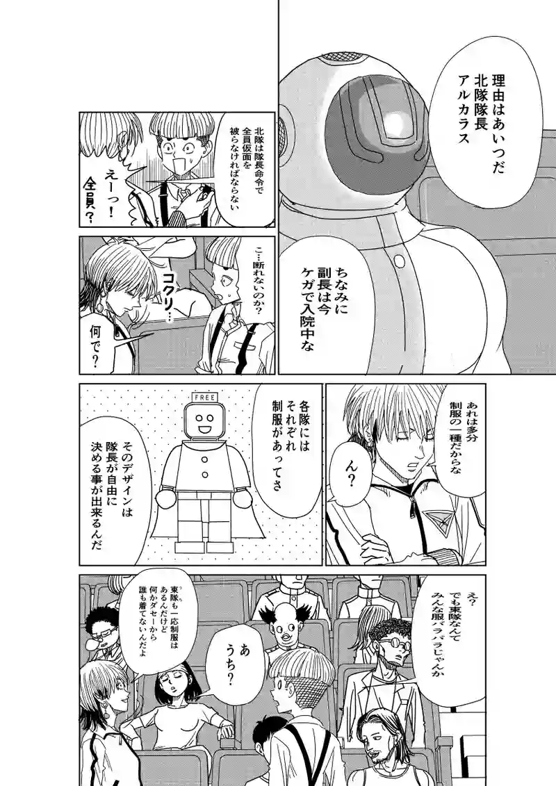第8話:中層防衛隊