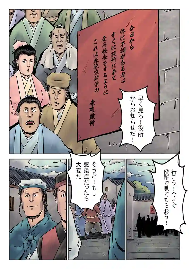 「玄ノ門」 第四十三話 「殺夫痣」