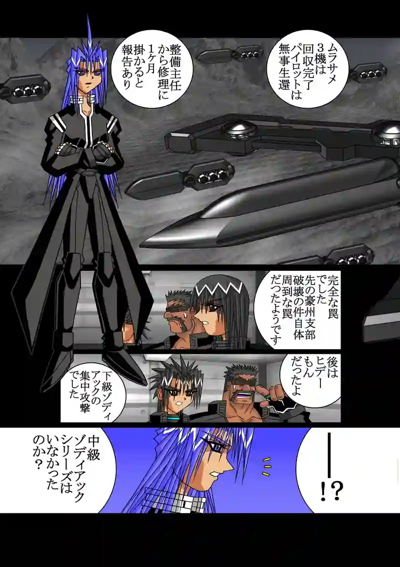 赤-ＳＥＫＩ-07話