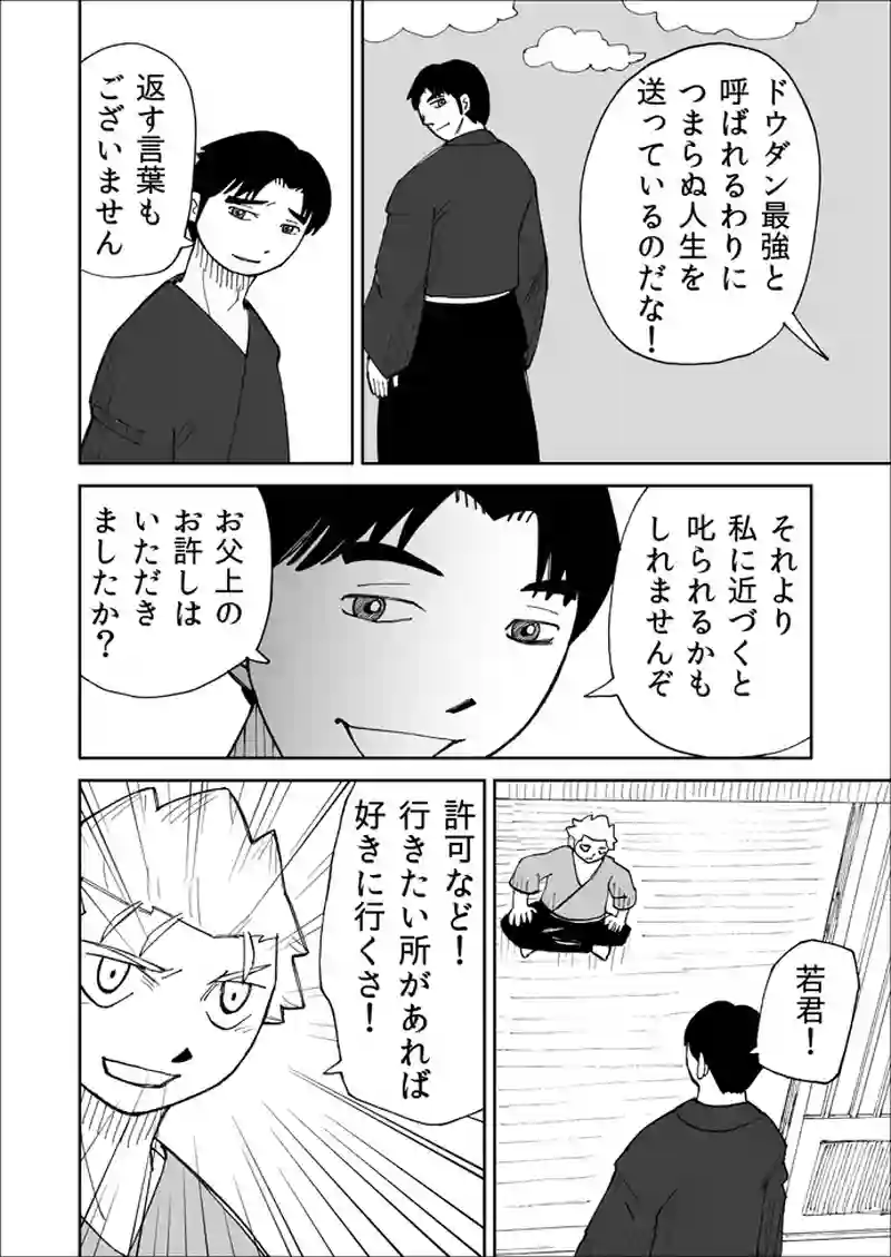 第59話