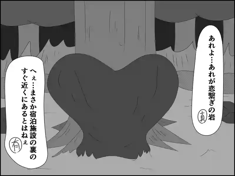 ４７話：恋の呪い