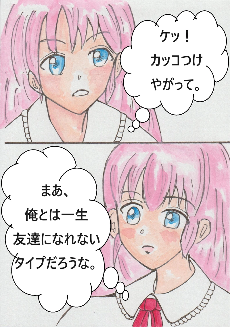 第四話　フェリックス・エーデン