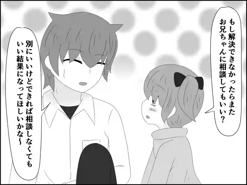 １８４話：どこかにきっと…