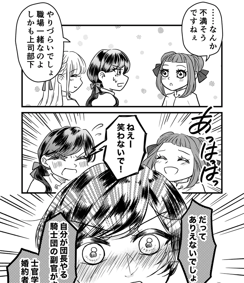 第7話　戦車の乙女 1/2