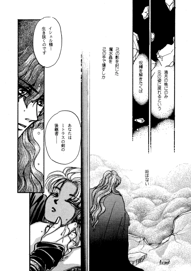 序章～潦水いさらみず～