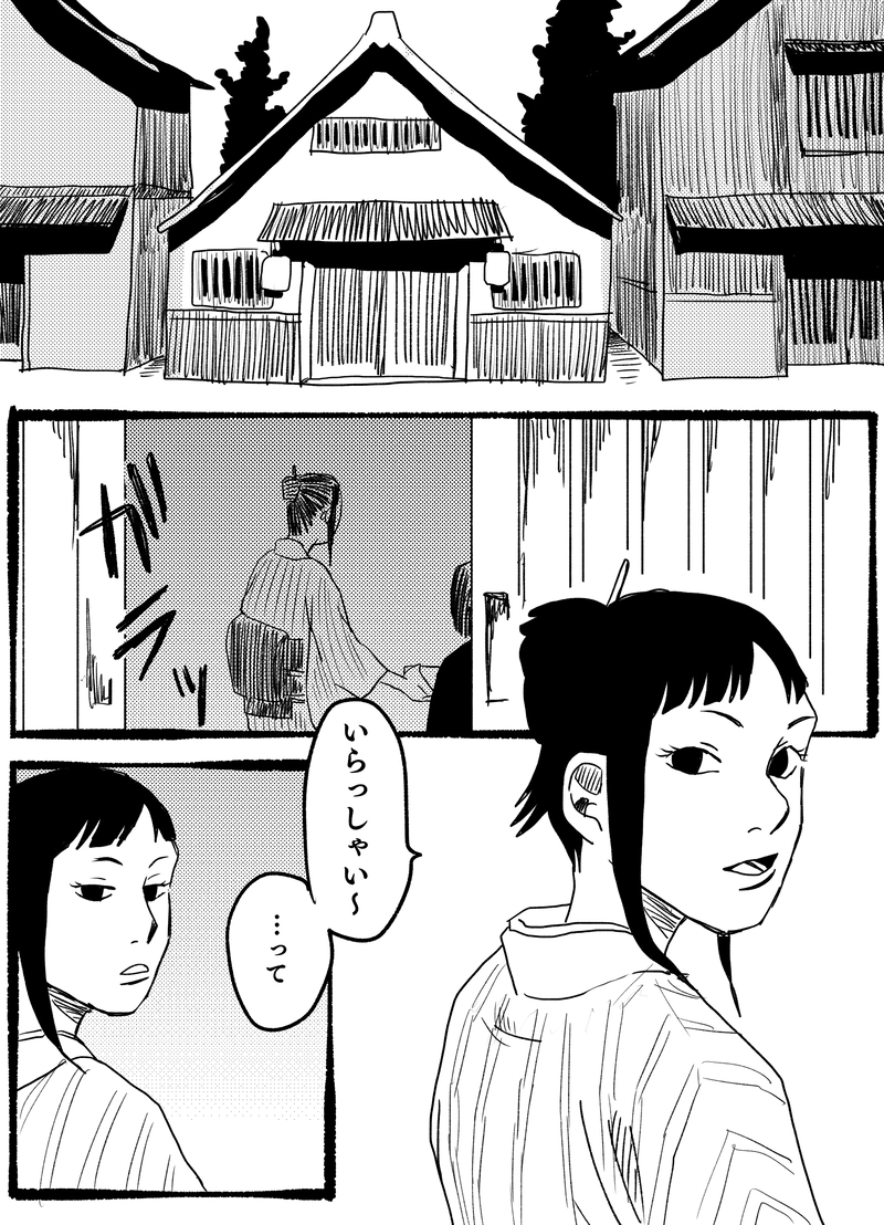 第十二話「入京」