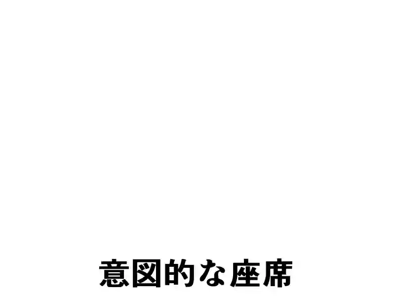 ４０話：校外学習に眠る恋の謎