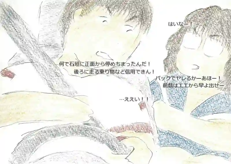 LAP.59 船実習6