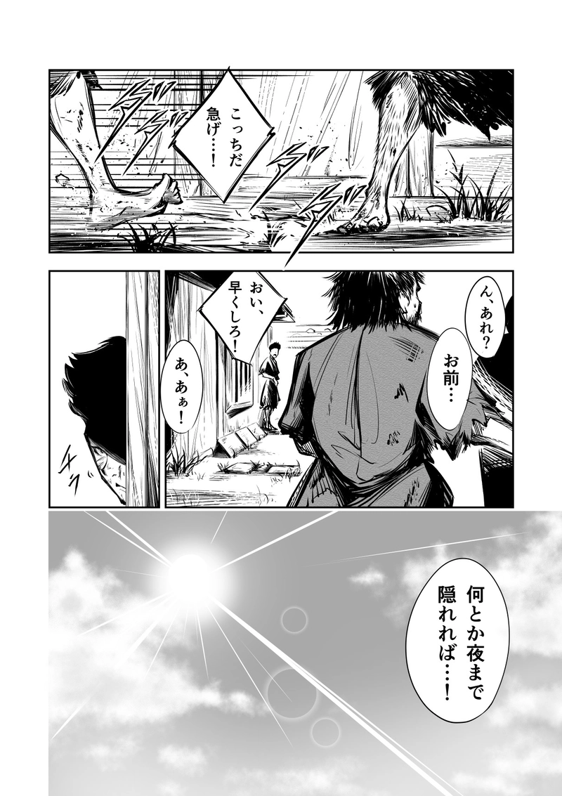 4話　目には目を、歯には歯を、罪人には罪人を。