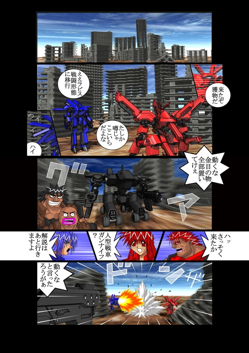 赤-ＳＥＫＩ-02話