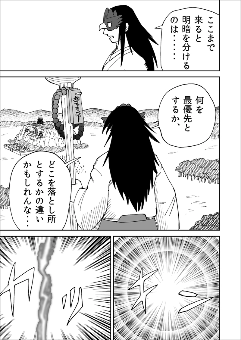 第114話