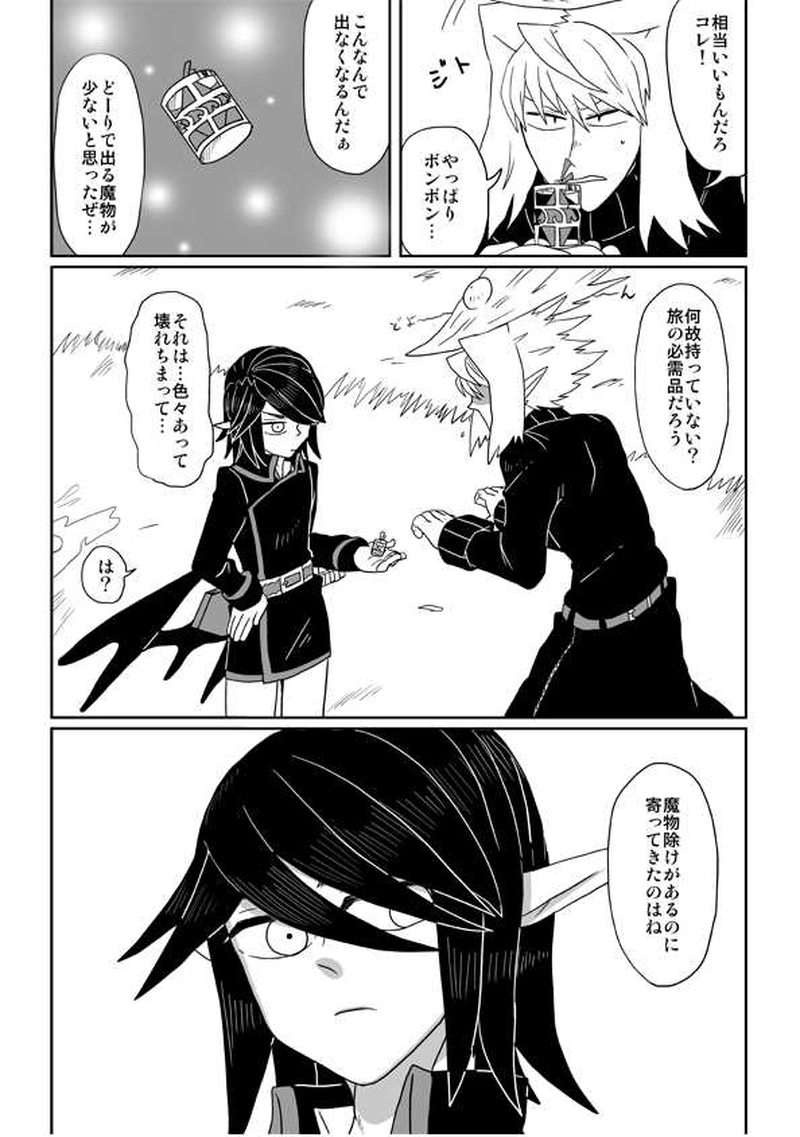 05 聞こえるか、その鼓動が