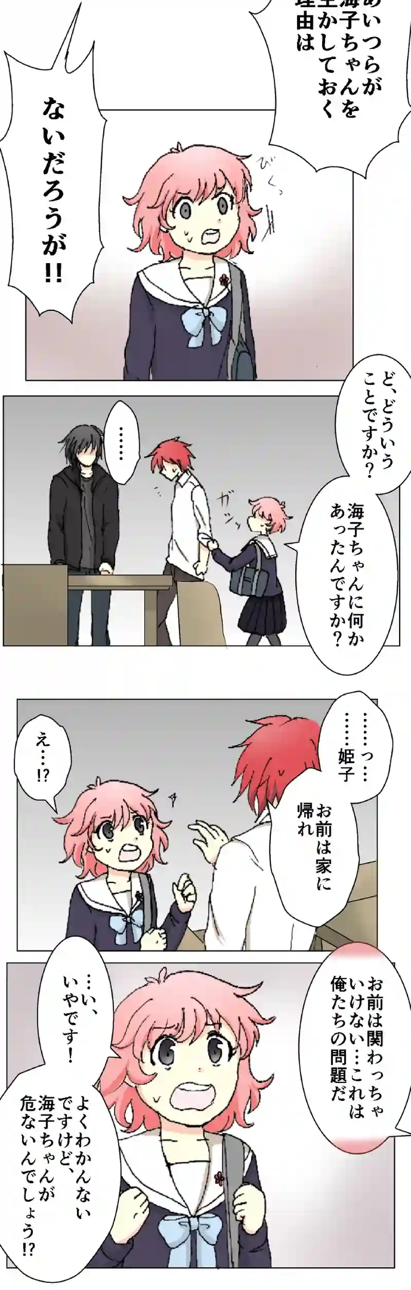 63話　緑色の勧悪懲悪④