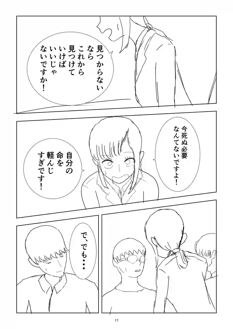 新入社員