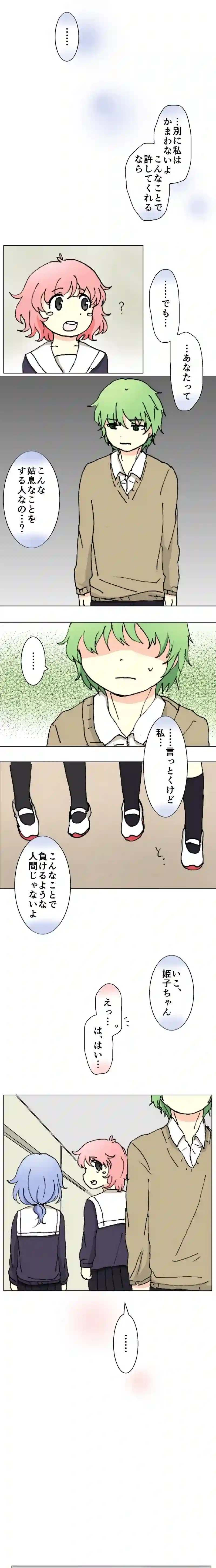53話　序章の終わり・上