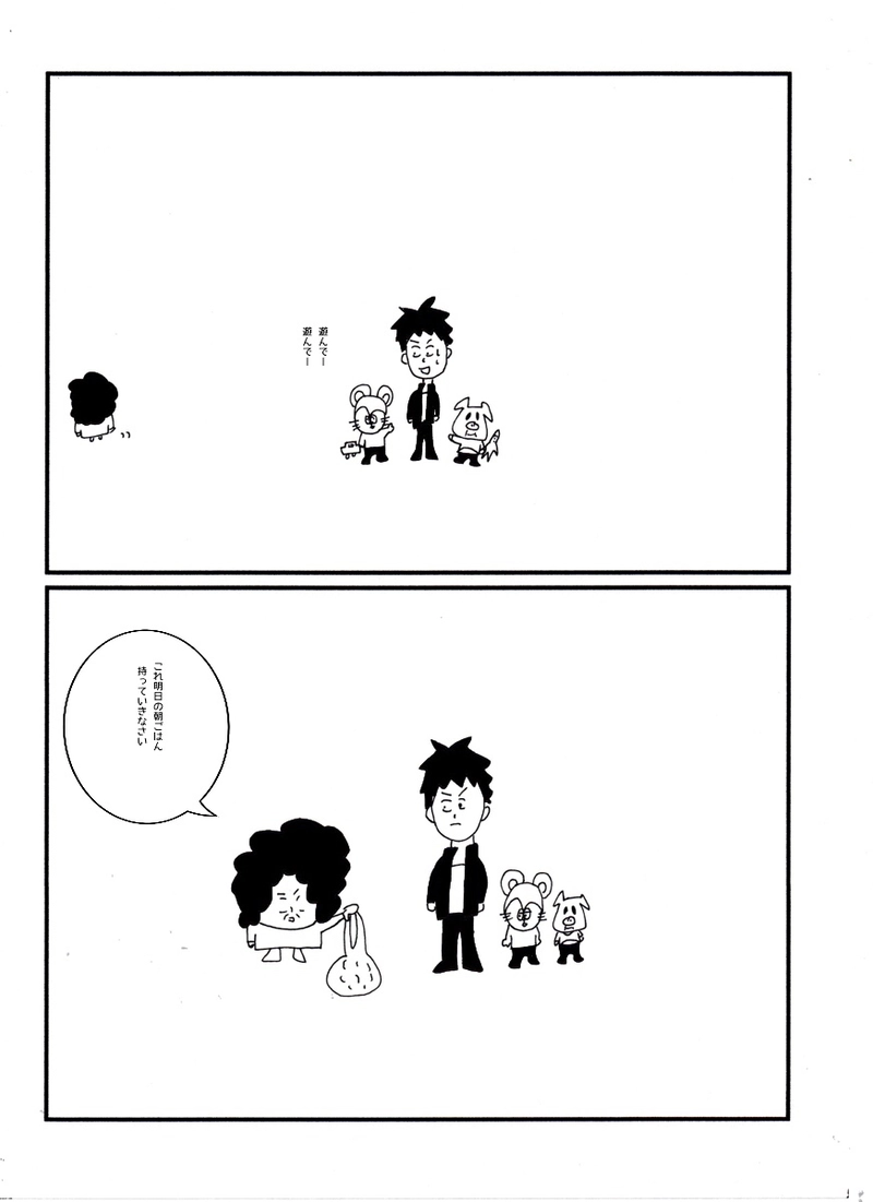 第四十五話 おば