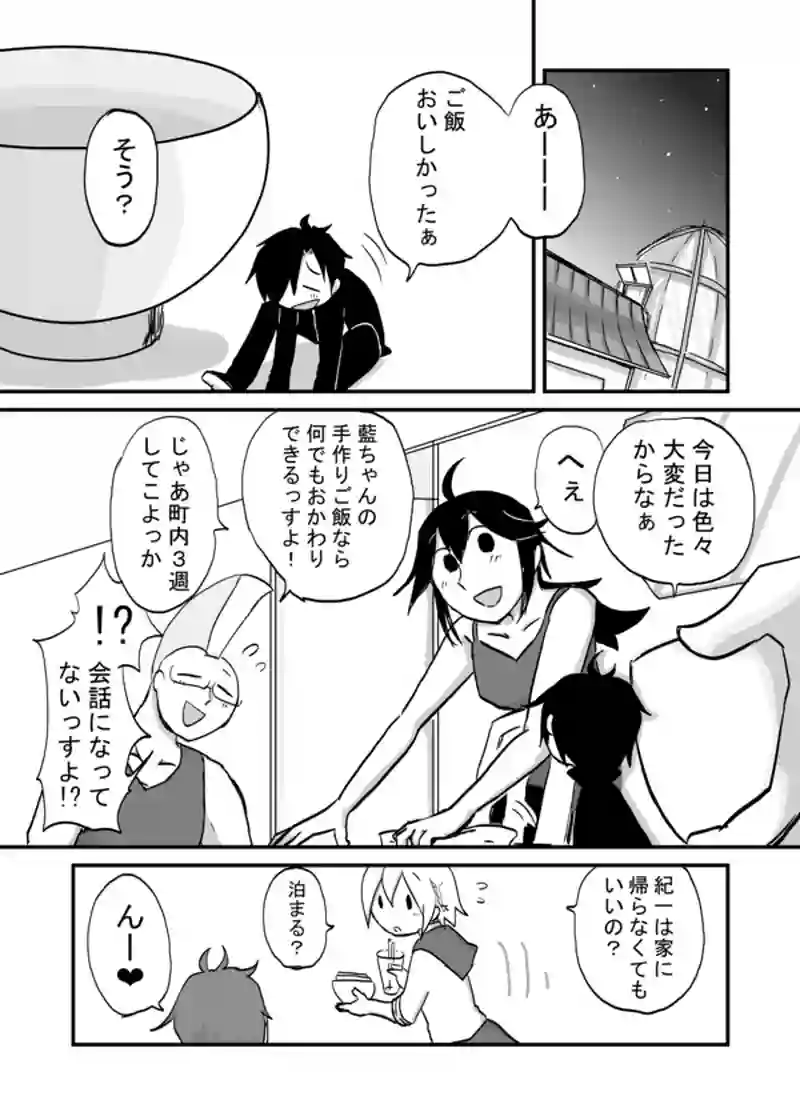 １１１話：しょっぱい